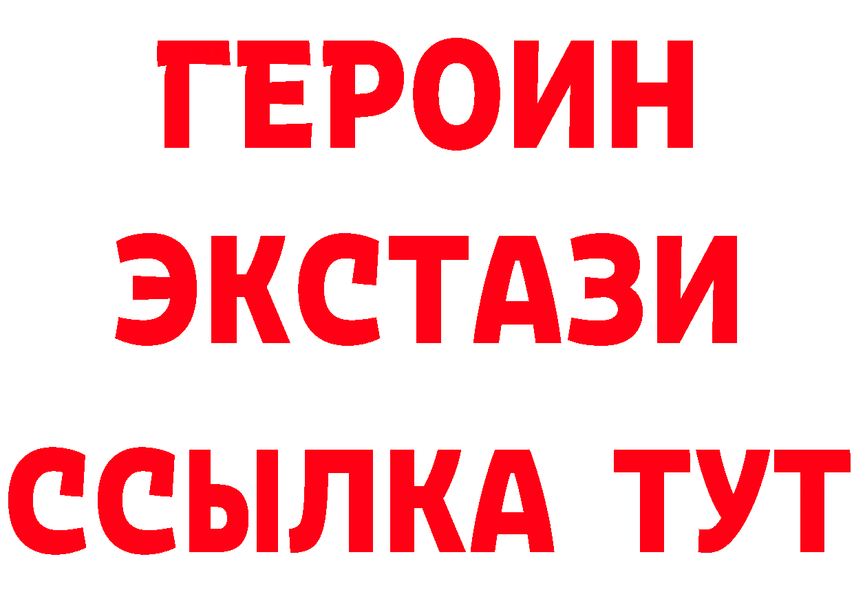 ГЕРОИН афганец как войти дарк нет гидра Вышний Волочёк